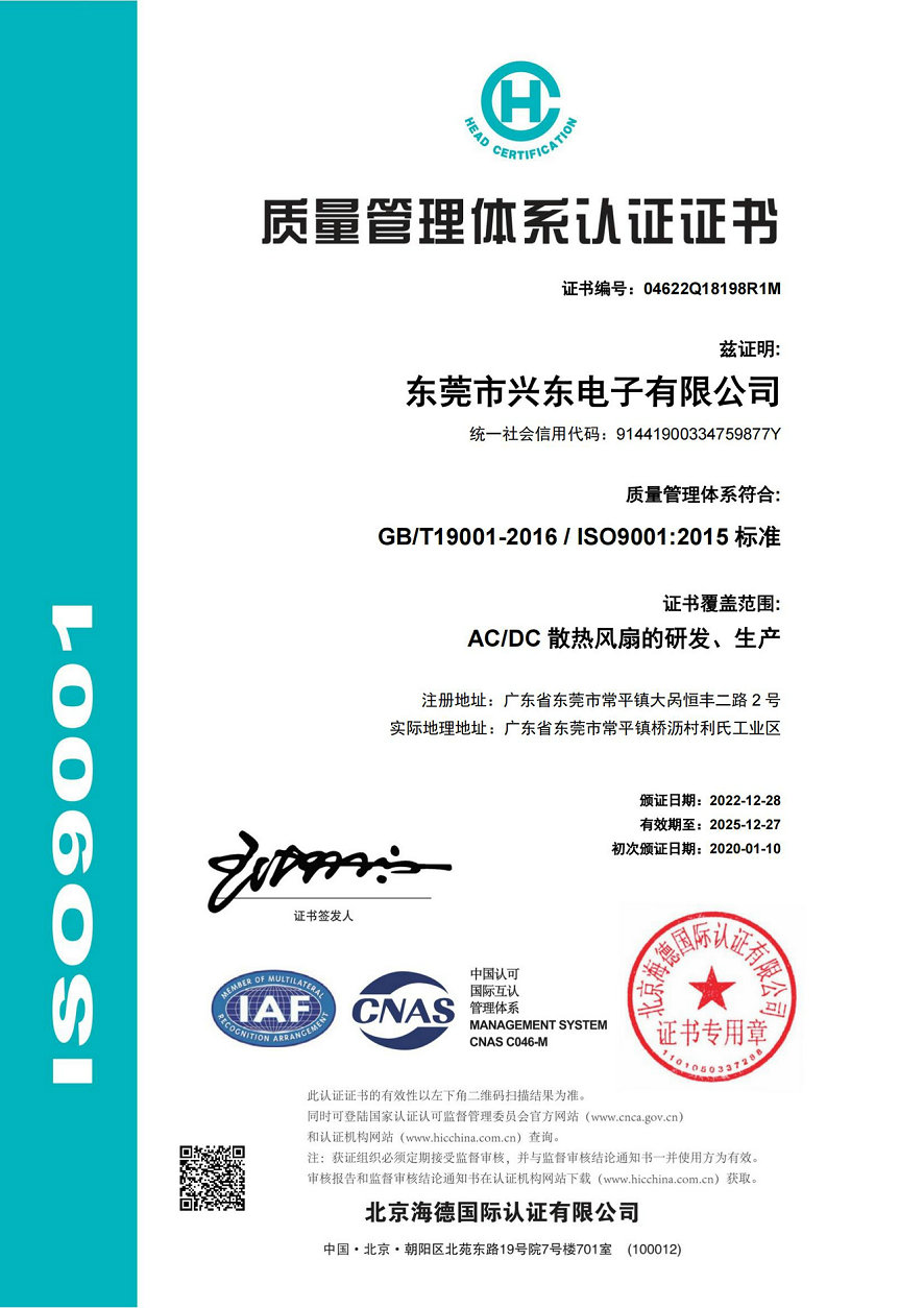 ISO9001认证